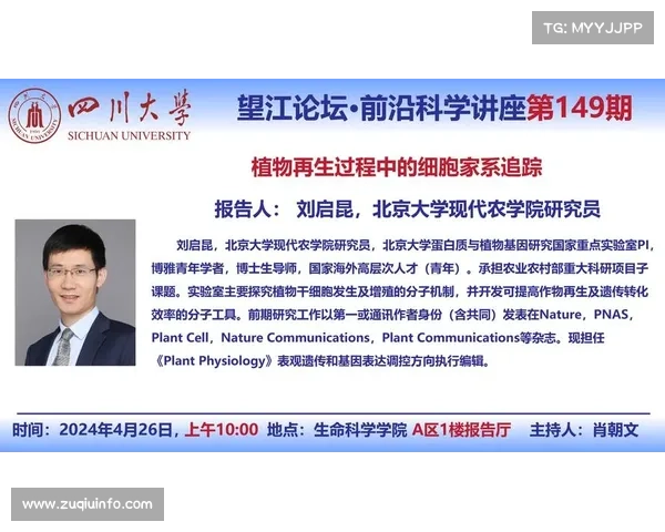 科研团队基因编辑技术突破登《细胞》期刊引发国际体坛关注与讨论 科研团队基因编辑技术突破登《细胞》期刊引发国际体坛关注与讨论