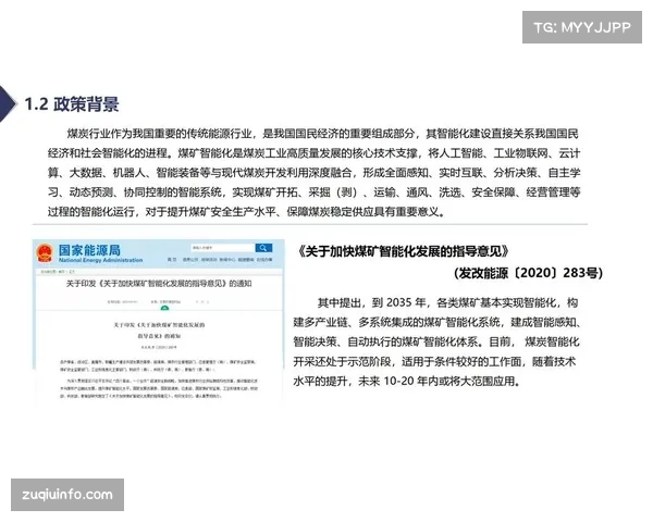 深度报道：VAR决策时间对比赛流畅度及攻防节奏的数据化影响研究